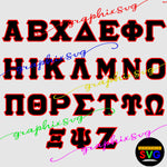 Greek Alphabet SVG, Mega Greek Letter SVG, Greek Alphabet EPS, Mega Greek Letter eps. {all Separated Layer Vector File}